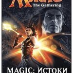 Magic Origins RUSSISK Booster Pack (Magic the Gathering) (RUSSIAN)