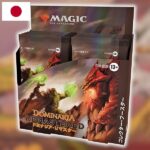 Dominaria Remastered - JAPANESE Collector Booster Box