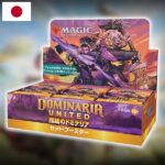 Dominaria United - JAPANSK Set Booster Box/Display
