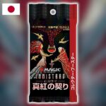 Innistrad: Crimson Vow - JAPANESE Collector Booster Pack