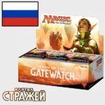Oath of the Gatewatch RUSSISK/RUSSIAN Booster Box