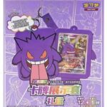 Pokemon Box (KINESISK/CHINESE) Scarlet & Violet: Card Display Frame 3 Gift Box - Gengar
