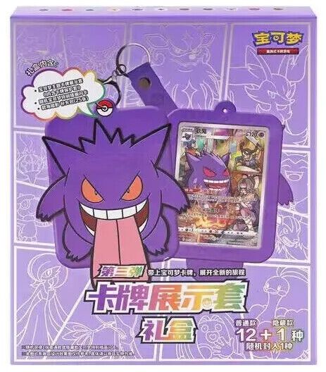 Pokemon Box (KINESISK/CHINESE) Scarlet & Violet: Card Display Frame 3 Gift Box - Gengar