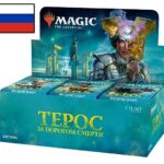 Theros Beyond Death RUSSISK/RUSSIAN Booster Box (Display)