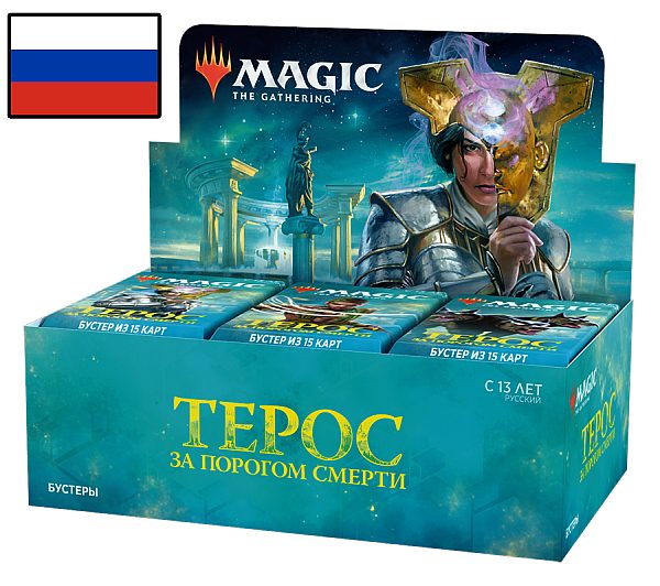 Theros Beyond Death RUSSISK/RUSSIAN Booster Box (Display)